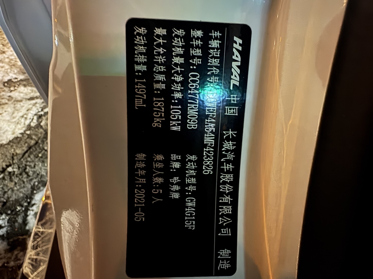 Haval M6 2021 #8 Haval M6 2021 immagine di auto #8