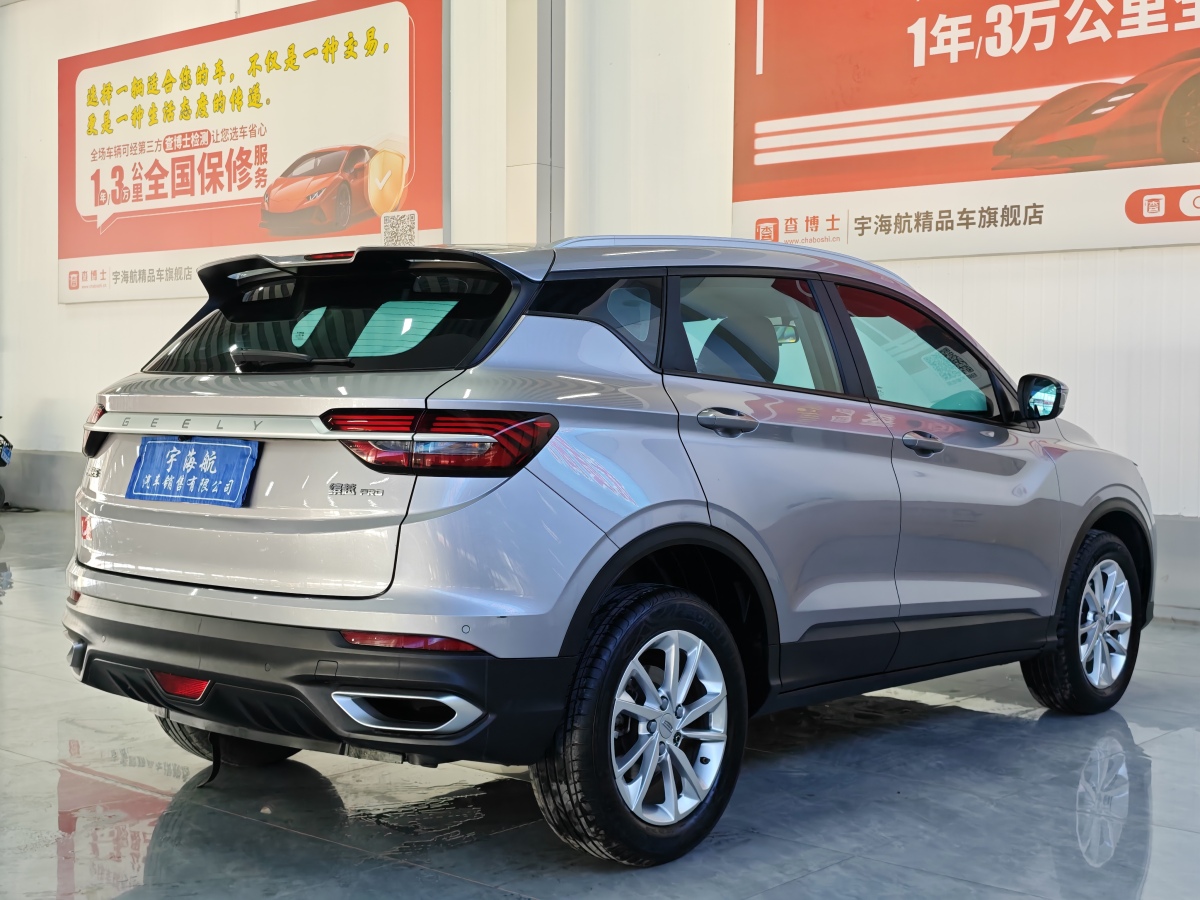 GEELY Coolray 2020 #8 GEELY Coolray 2020 immagine di auto #8