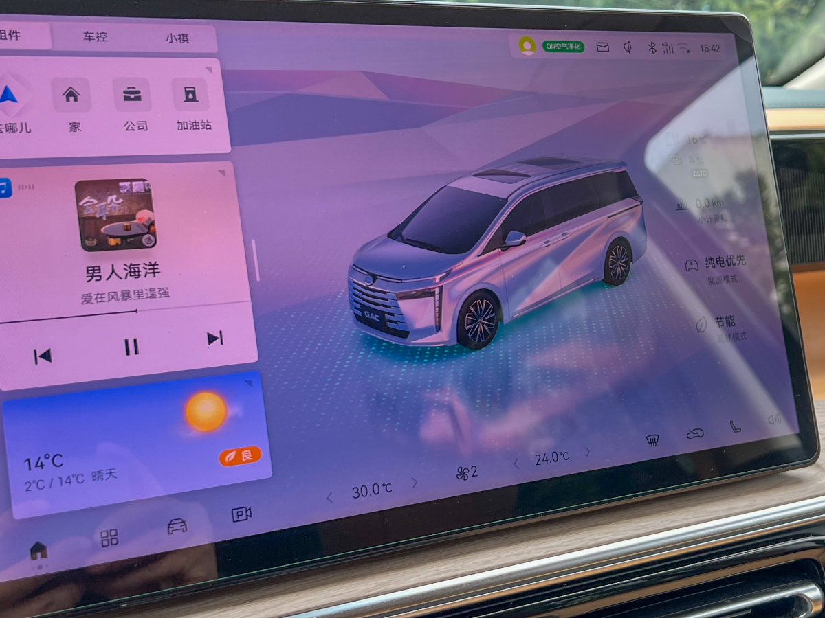 GAC Trumpchi E8 New Energy 2023 car image #8