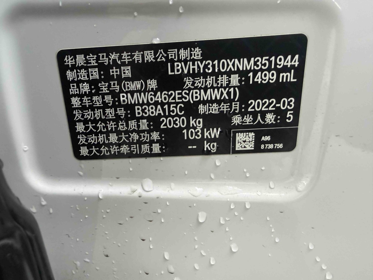 BMW X1 2022 #8 BMW X1 2022 immagine di auto #8