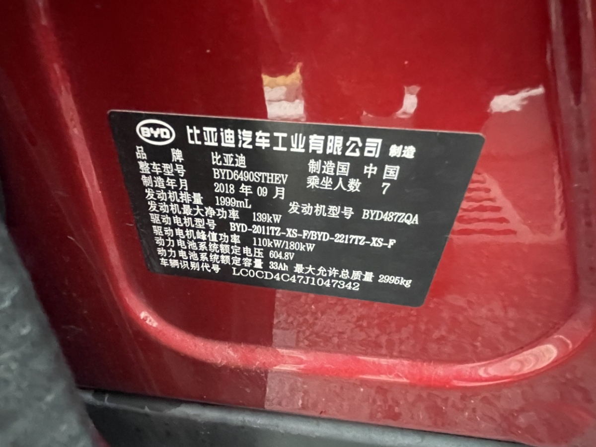 BYD Tang New Energy 2018 #8 BYD Tang New Energy 2018 immagine di auto #8