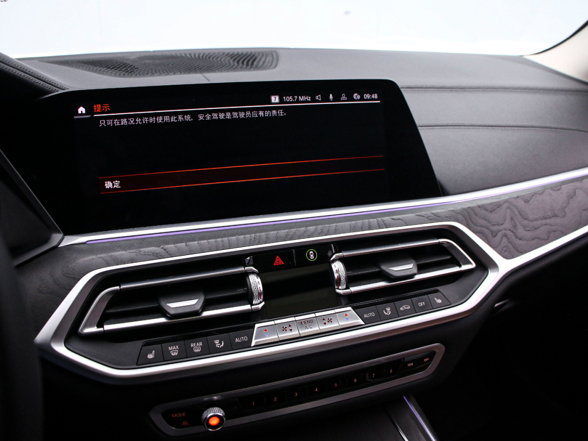 BMW X7 2020 صورة سيارة #8