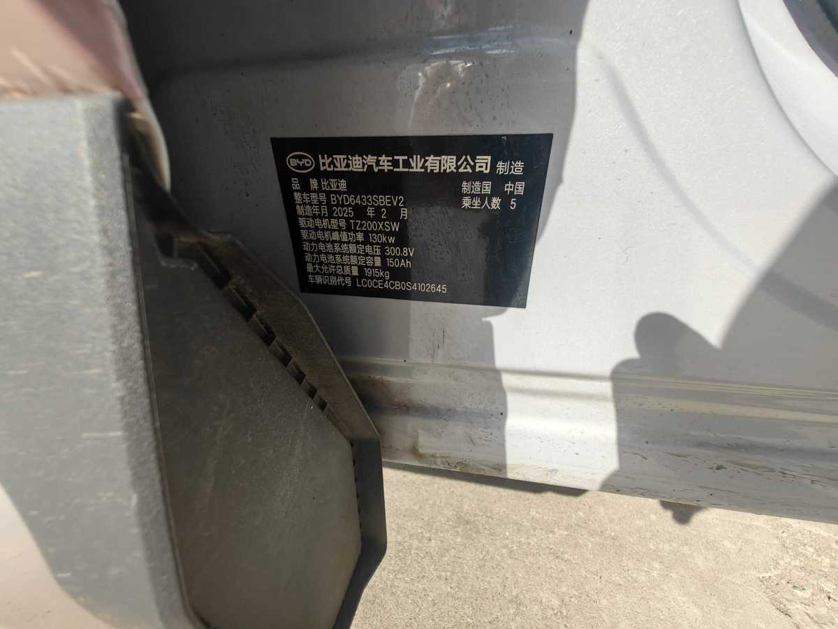 BYD YuanUP 2025 car image #8