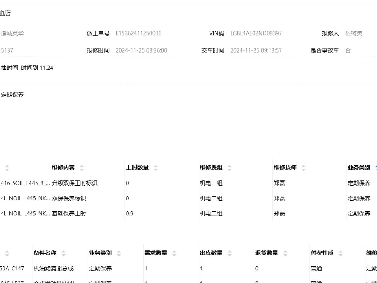 日产 逍客 2022 汽车图片 #8