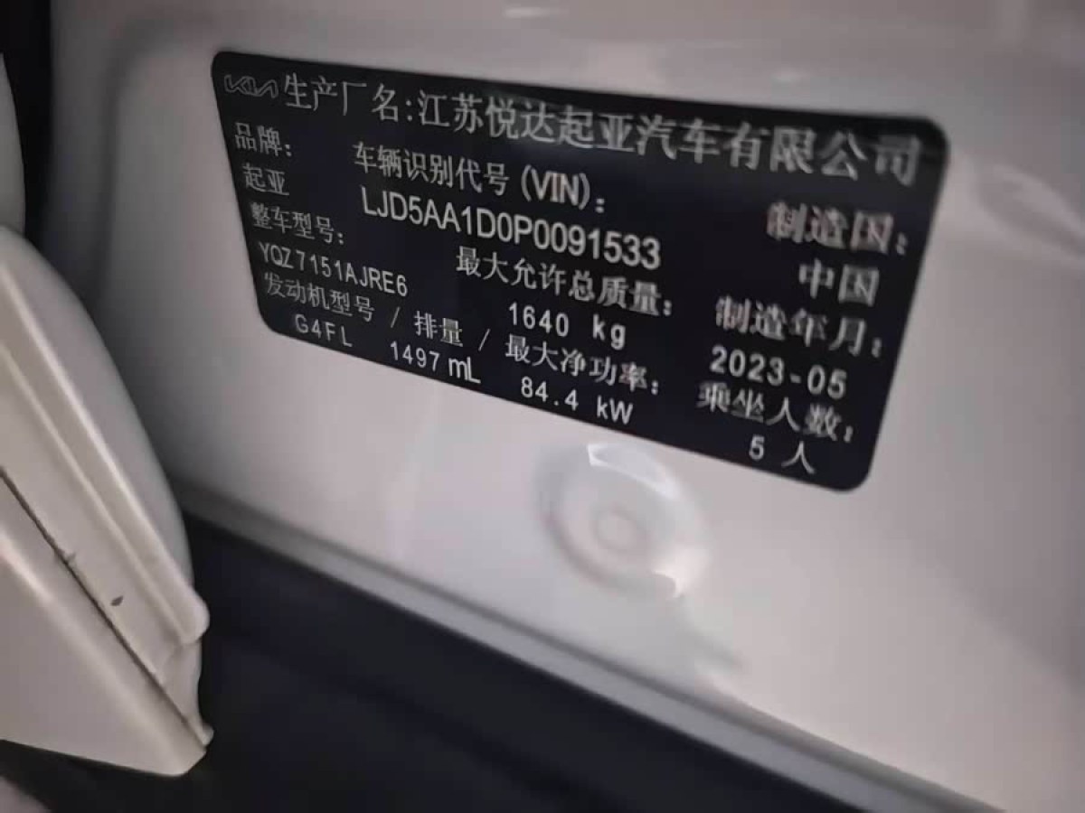 起亚 赛图斯 2023 汽车图片 #8