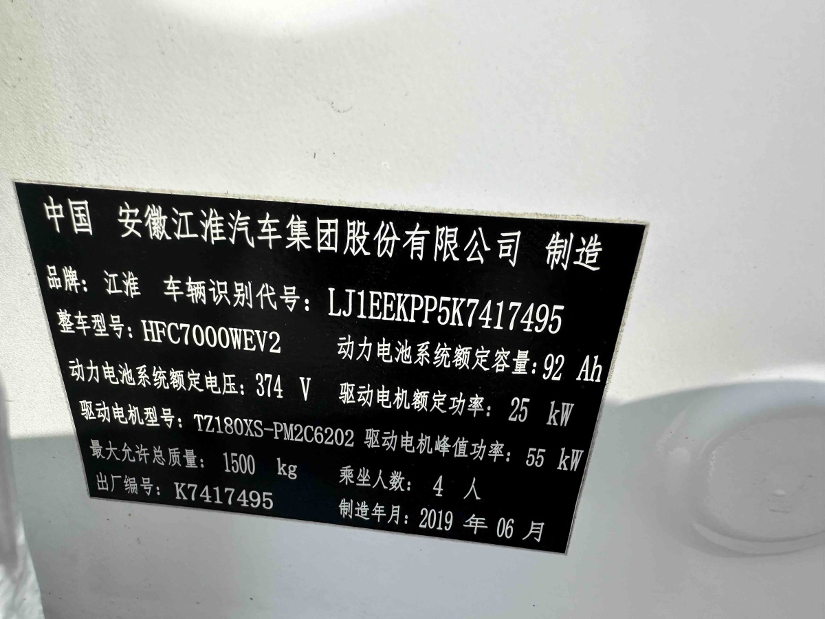 JAC 2019 car image #8