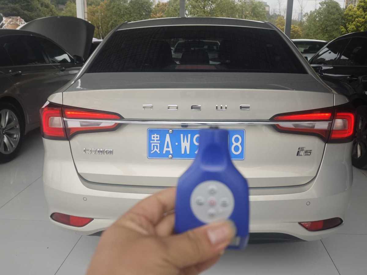 荣威 荣威i5 2020 汽车图片 #8