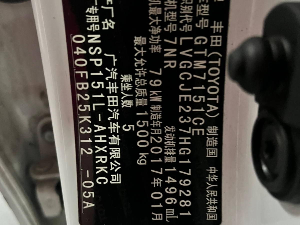 Toyota Yaris L Zhixuan 2016 immagine di auto #8