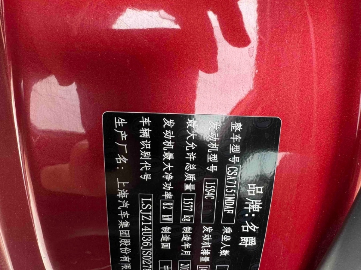 MG 3 2018 immagine di auto #8