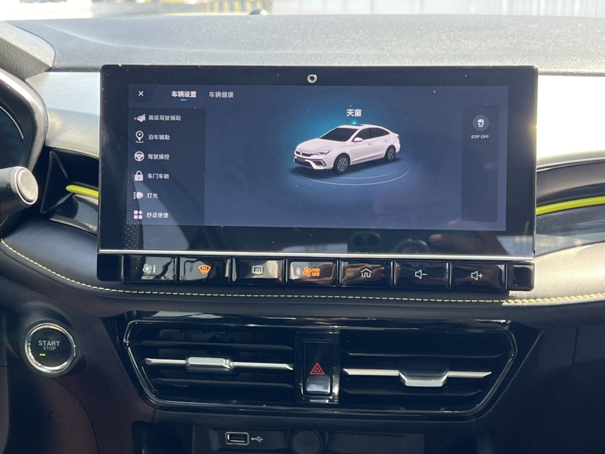 Roewe i5 2022 изображение автомобиля #8