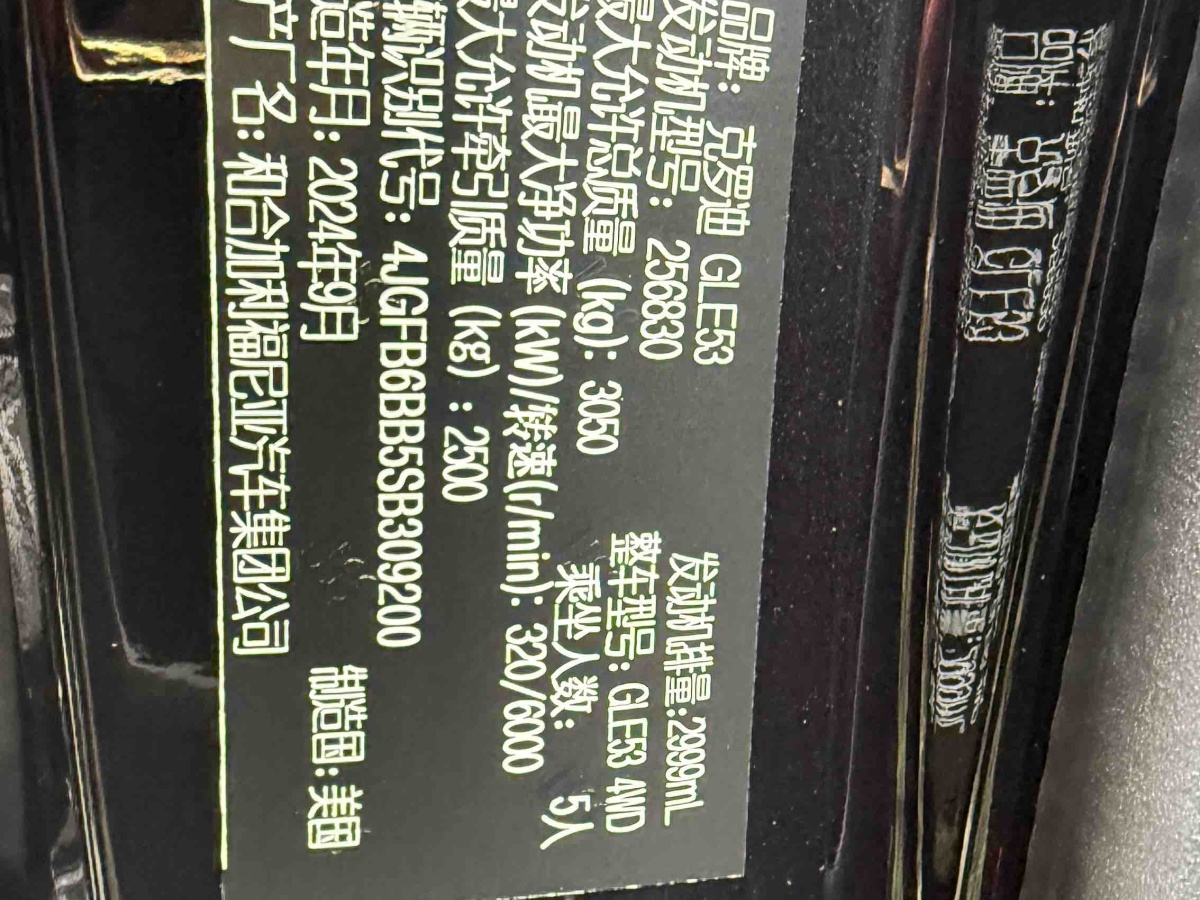 Mercedes-Benz GLE AMG 2025 immagine di auto #8