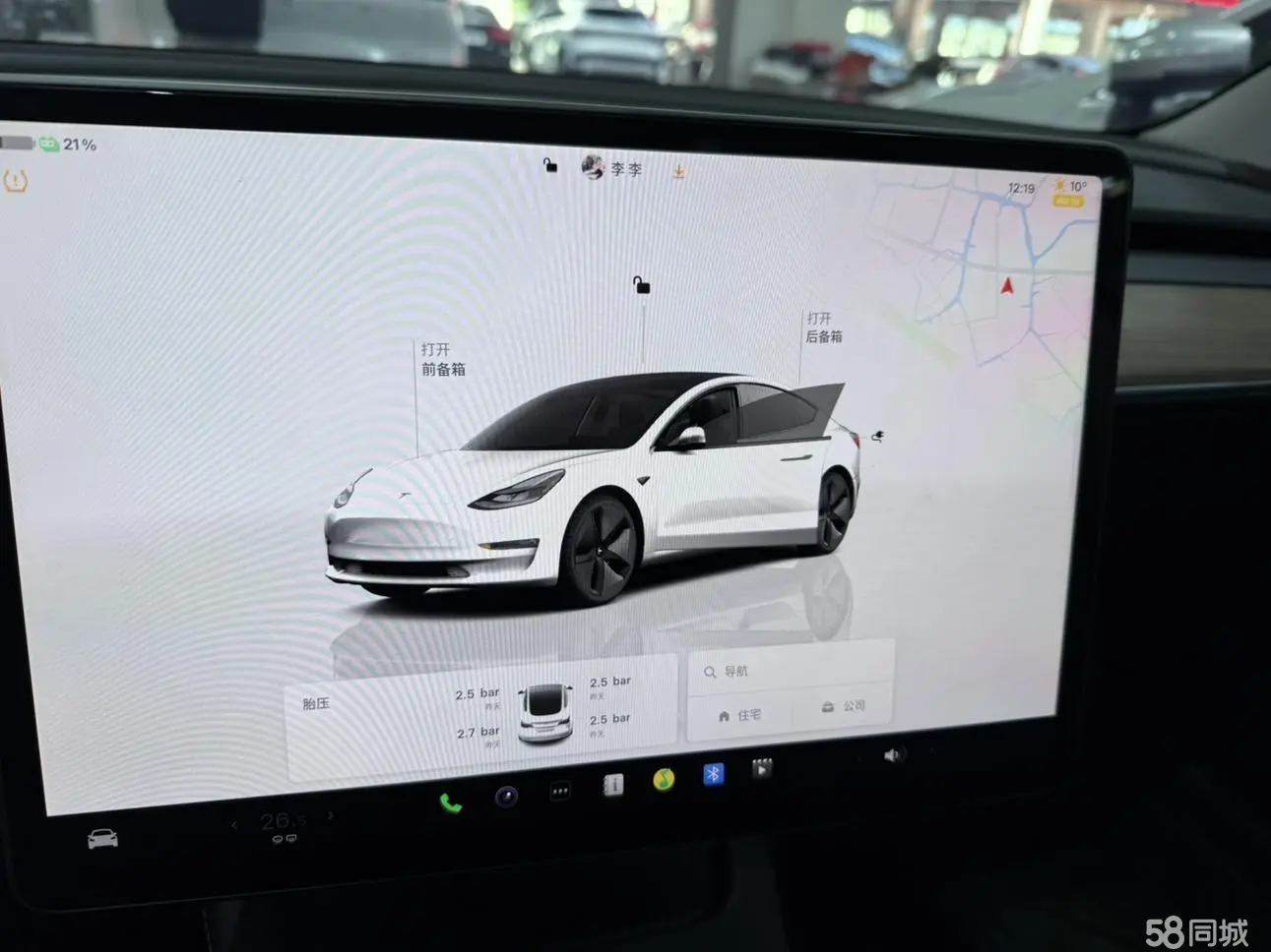 特斯拉 Model 3(进口) 2023 汽车图片 #8
