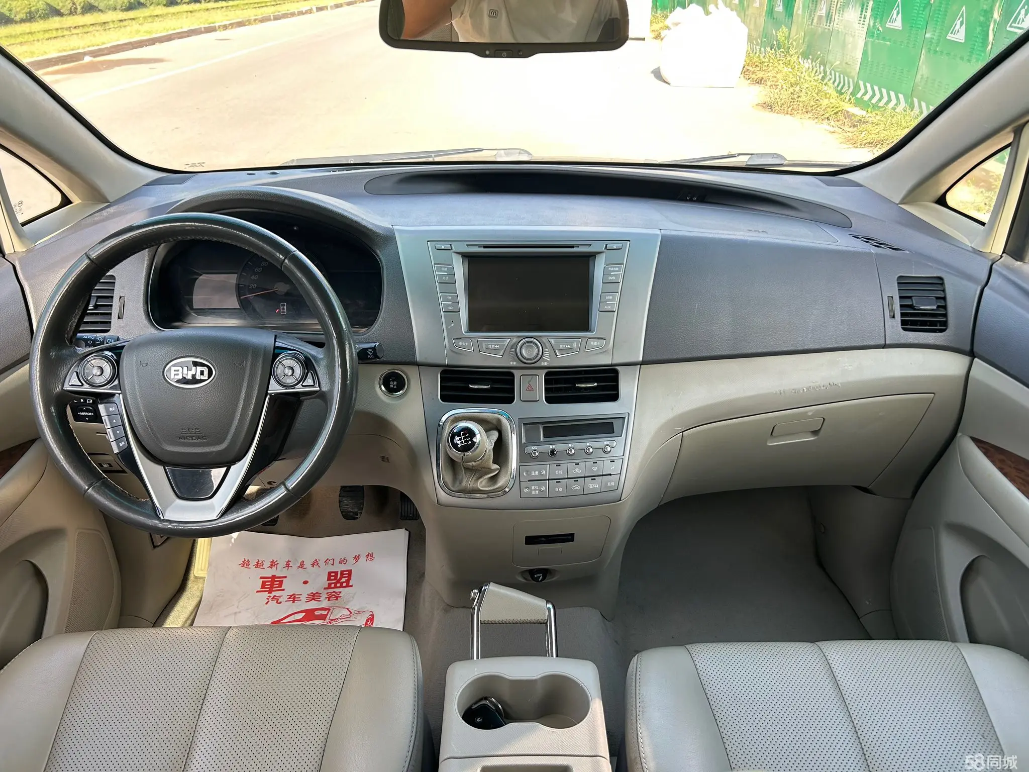 BYD M6 2015 car image #8