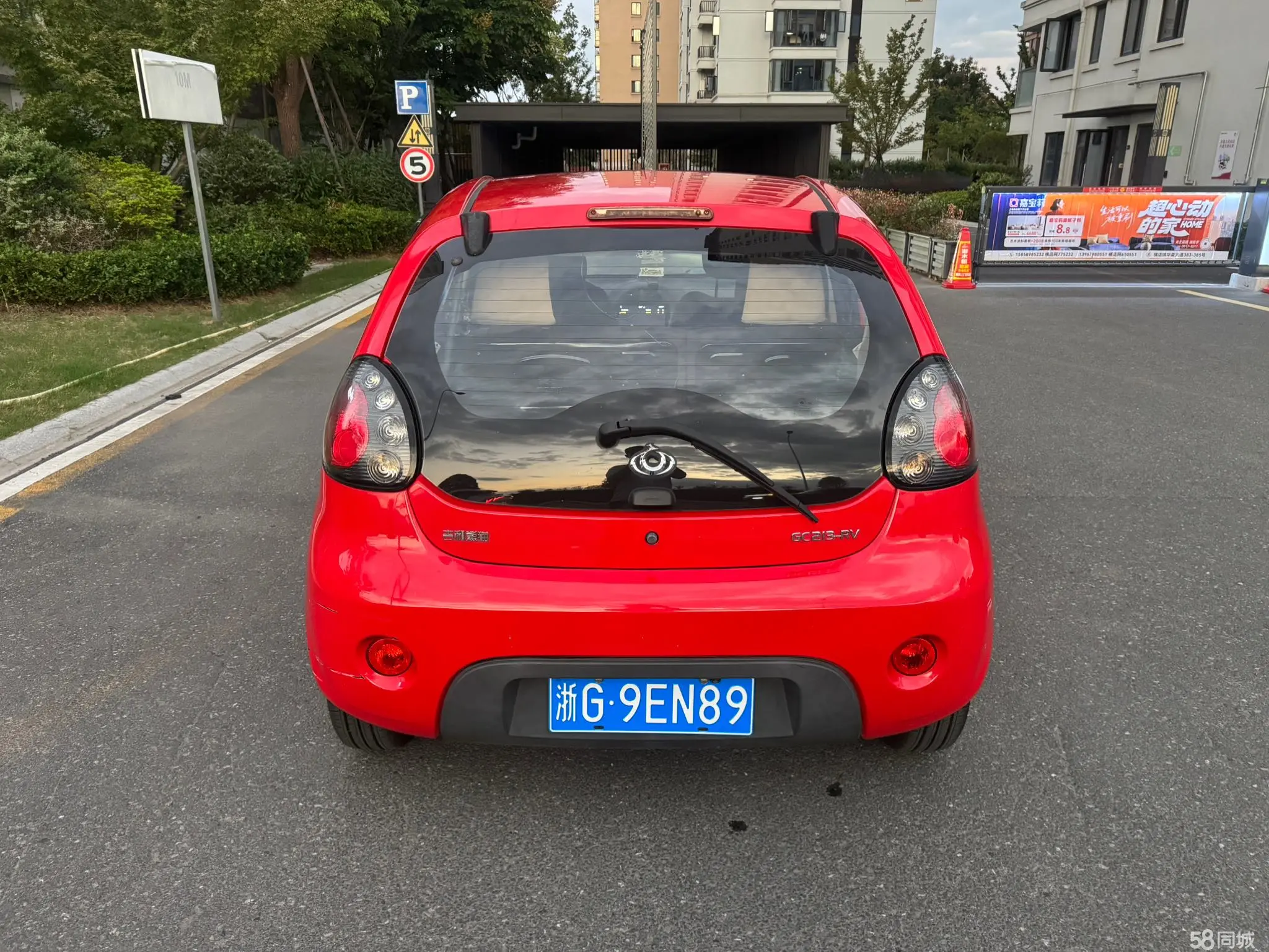 GEELY Panda Classic 2015 car image #8