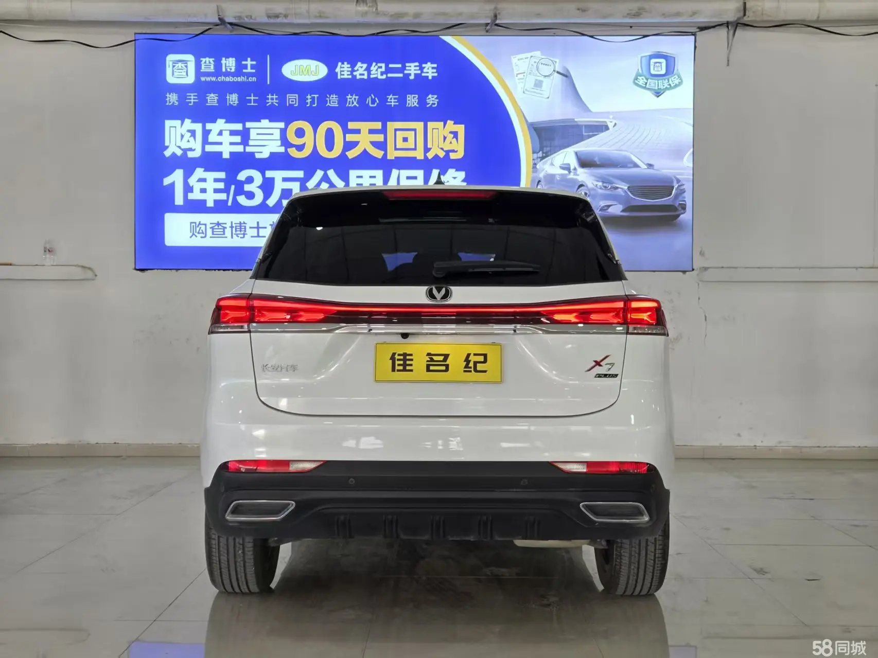 Changan X7 PLUS 2024 car image #8
