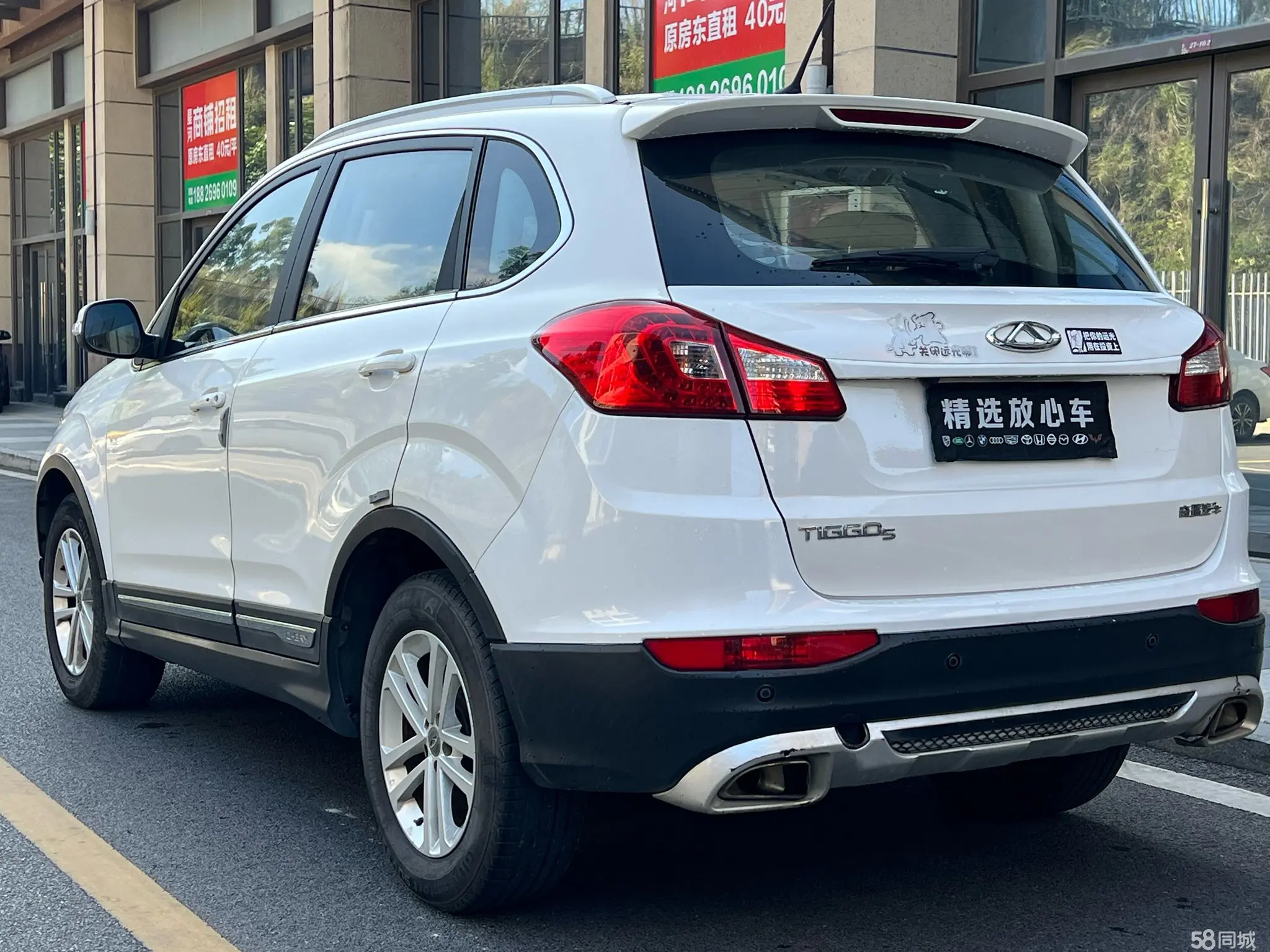 Chery Tiggo 5 2015 صورة سيارة #8