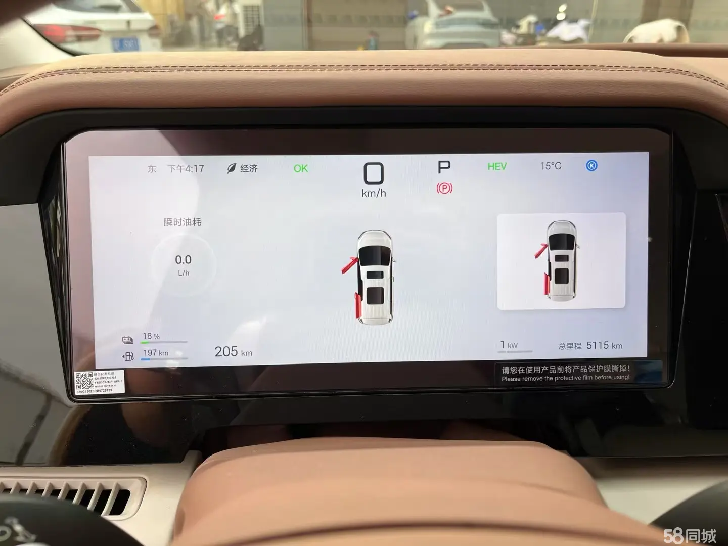 BYD Xia 2024 immagine di auto #8