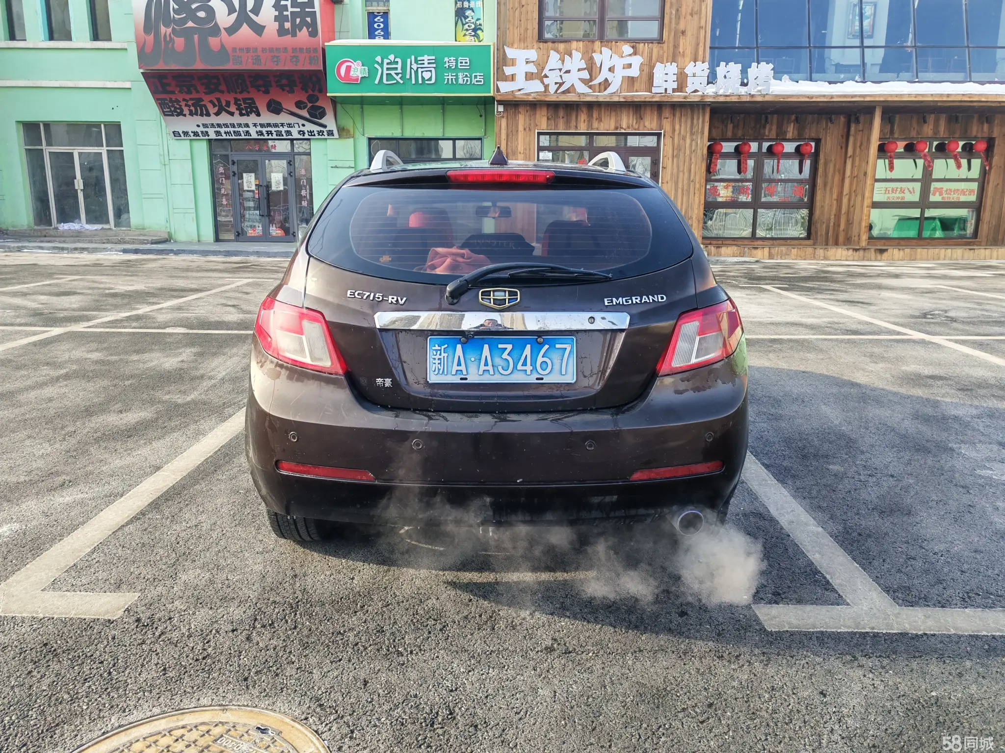 GEELY Emgrand Classic 2011 imagem de carro #8