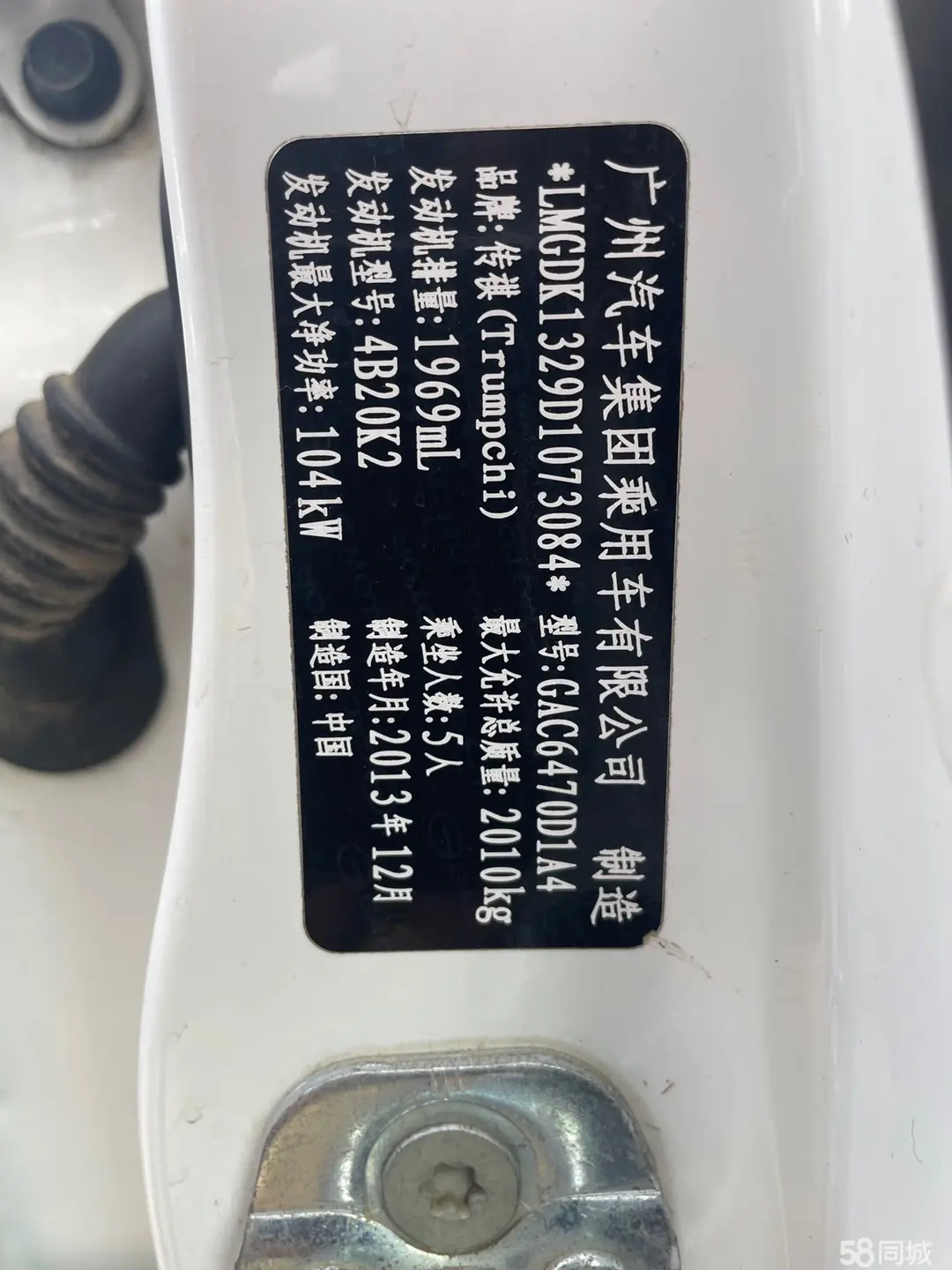 GAC Trumpchi GS5 2013 car image #8