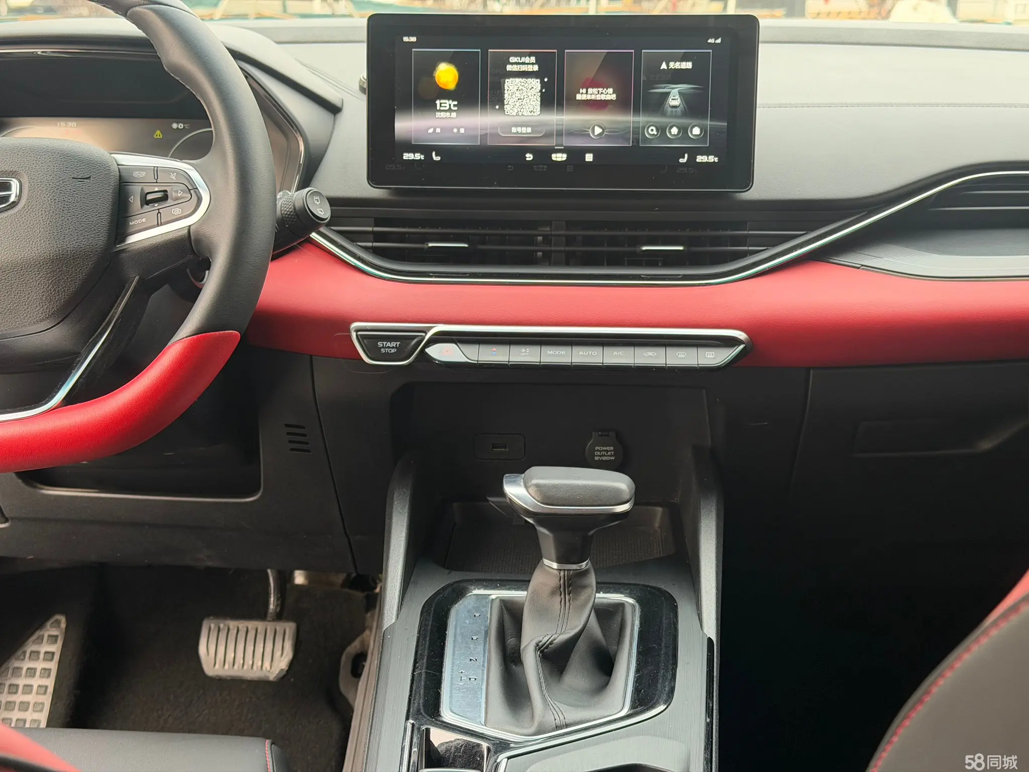 GEELY Emgrand S 2022 car image #8