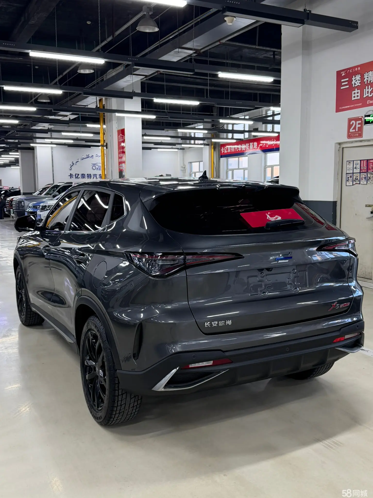 Changan X5 PLUS 2023 car image #8