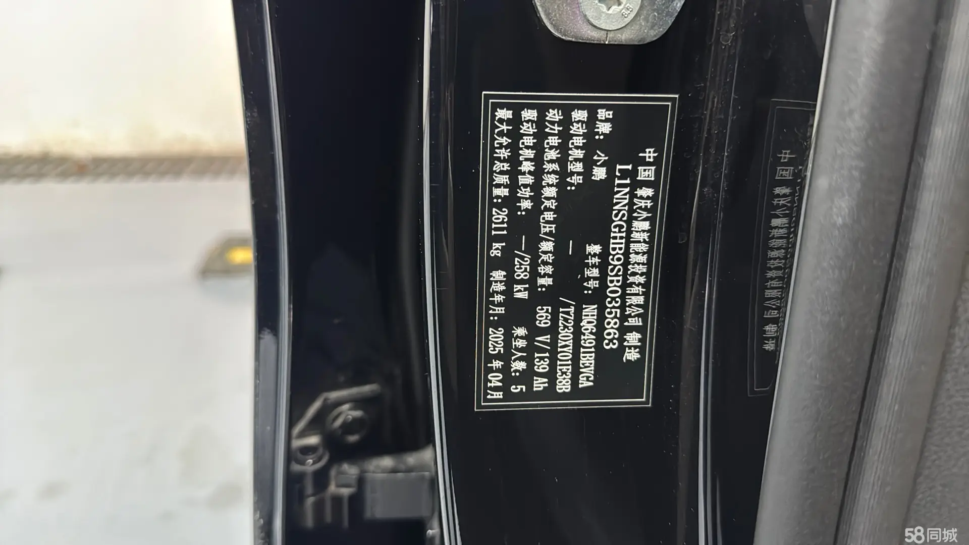 Xpeng G9 2025 изображение автомобиля #8