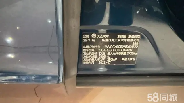 Volkswagen Touareg 2023 car image #8