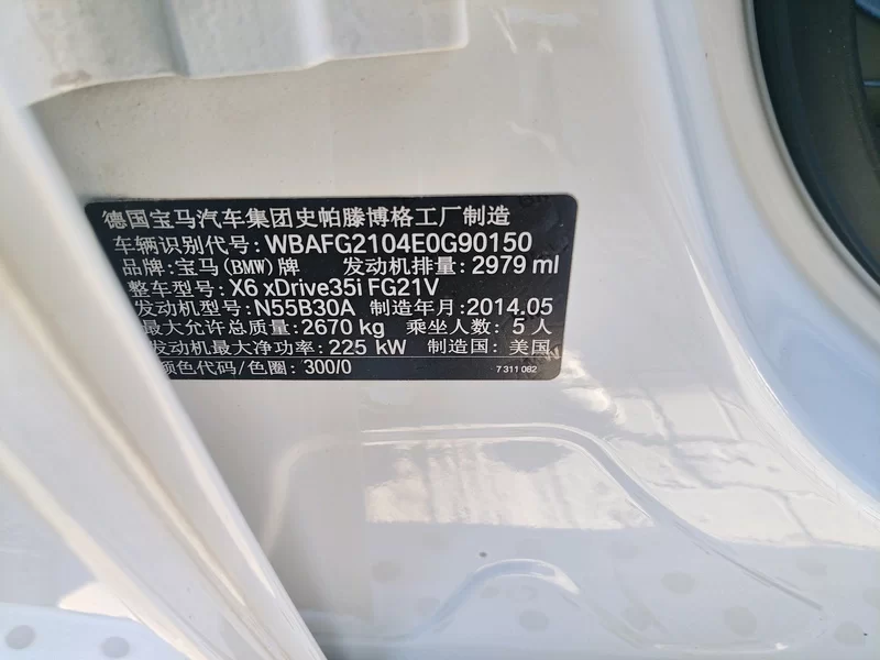 宝马 宝马X6 2015 汽车图片 #8