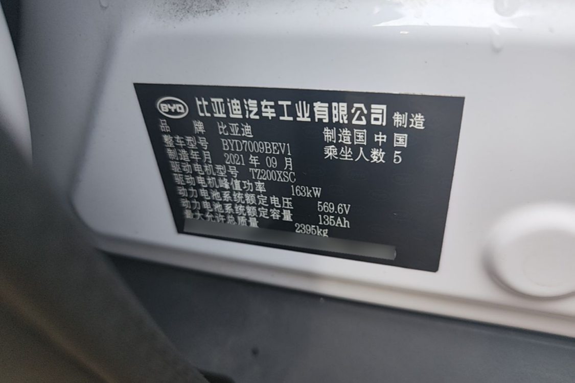 BYD Han 2021 #17 BYD Han 2021 car image #17