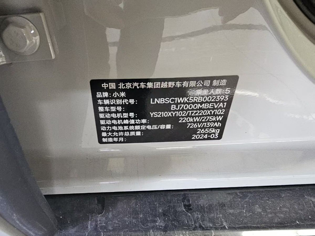 MI SU7 2024 #12 MI SU7 2024 car image #12