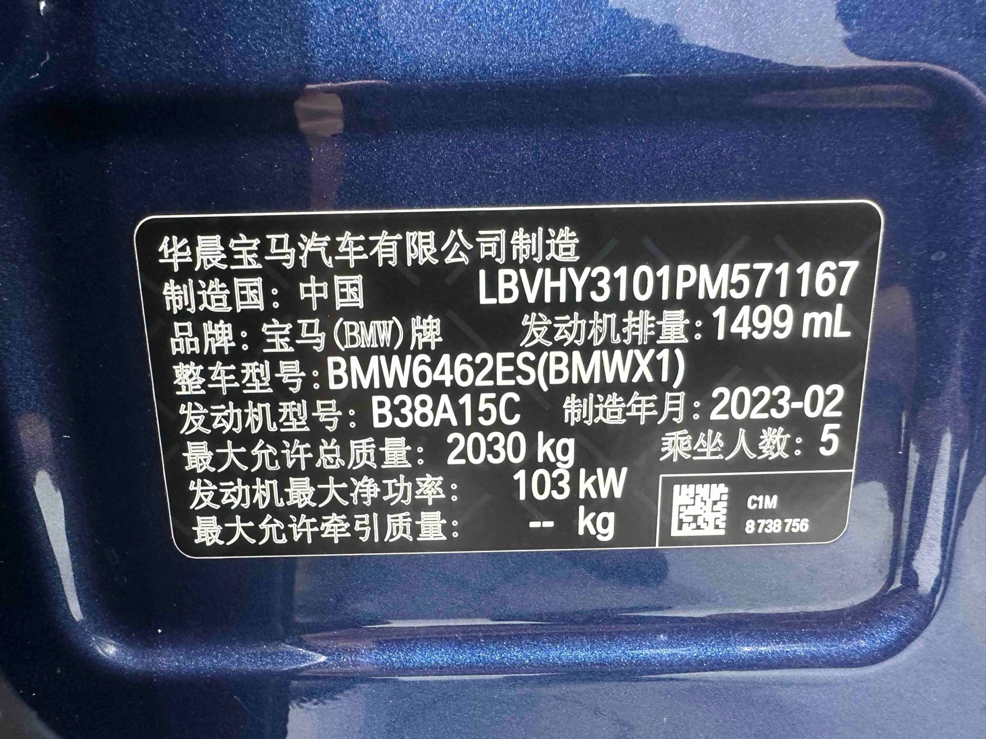 2023 car image #20