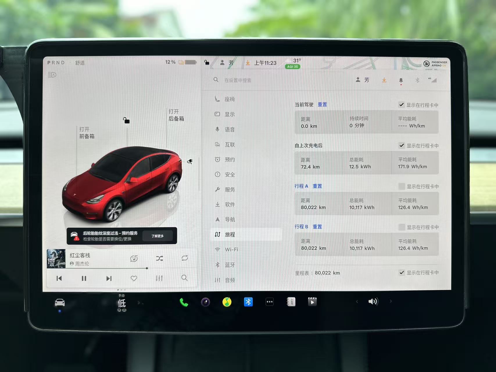 Tesla Model Y 2023 #12 Tesla Model Y 2023 car image #12