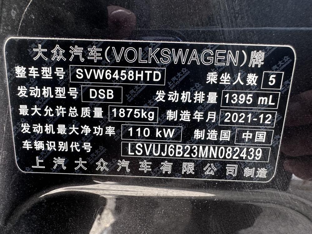 Volkswagen Tharu 2021 car image #12