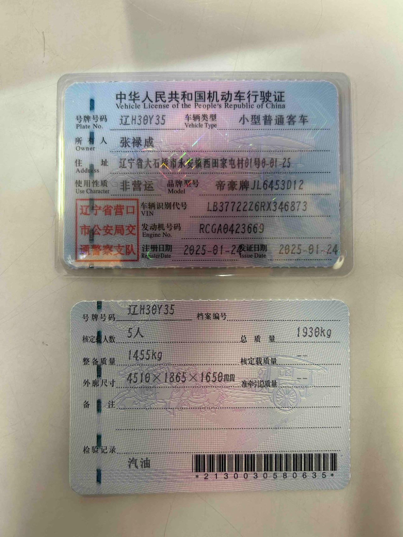 GEELY Boyue 2025 #12 GEELY Boyue 2025 imagen de coche #12