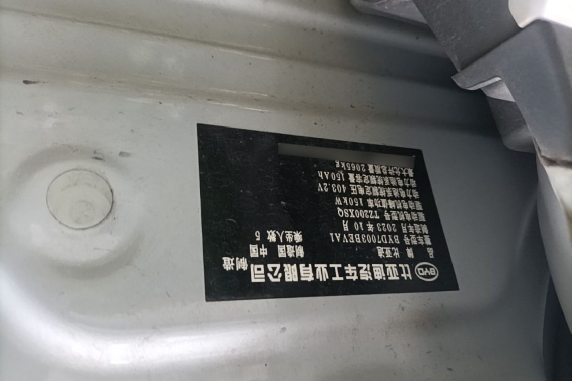 BYD Yuan Plus 2023 car image #17