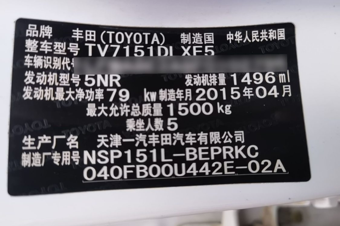 Toyota Vios 2015 #17 Toyota Vios 2015 imagen de coche #17
