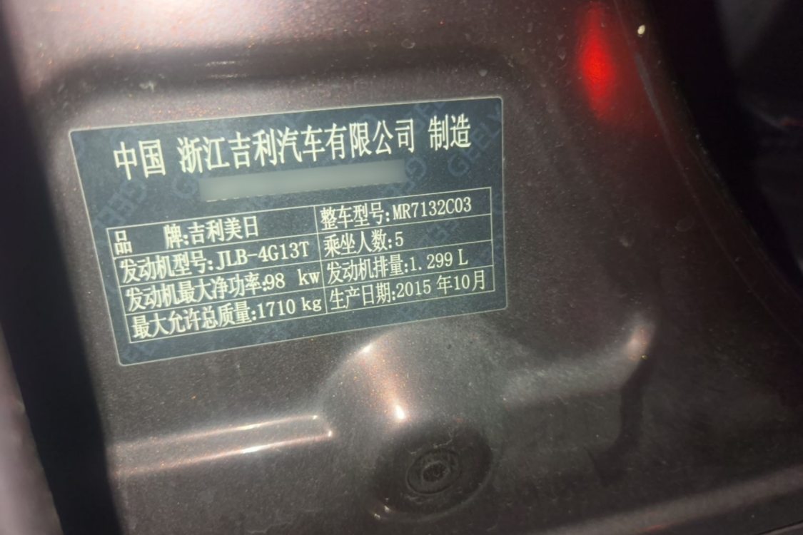 GEELY Emgrand 2015 #17 GEELY Emgrand 2015 car image #17