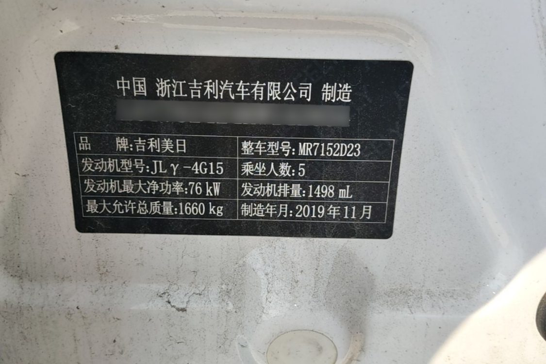 GEELY Emgrand 2019 car image #17