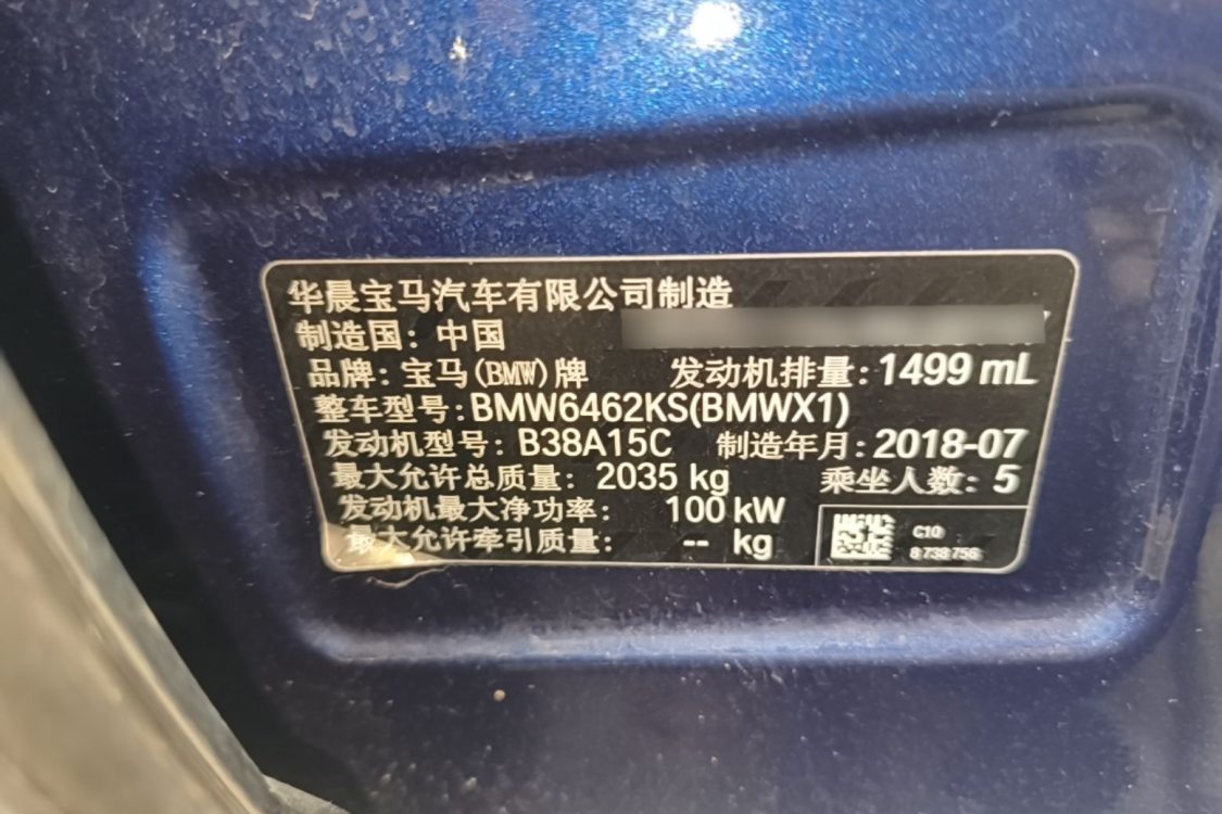 BMW X1 2018 #17 BMW X1 2018 image de voiture #17