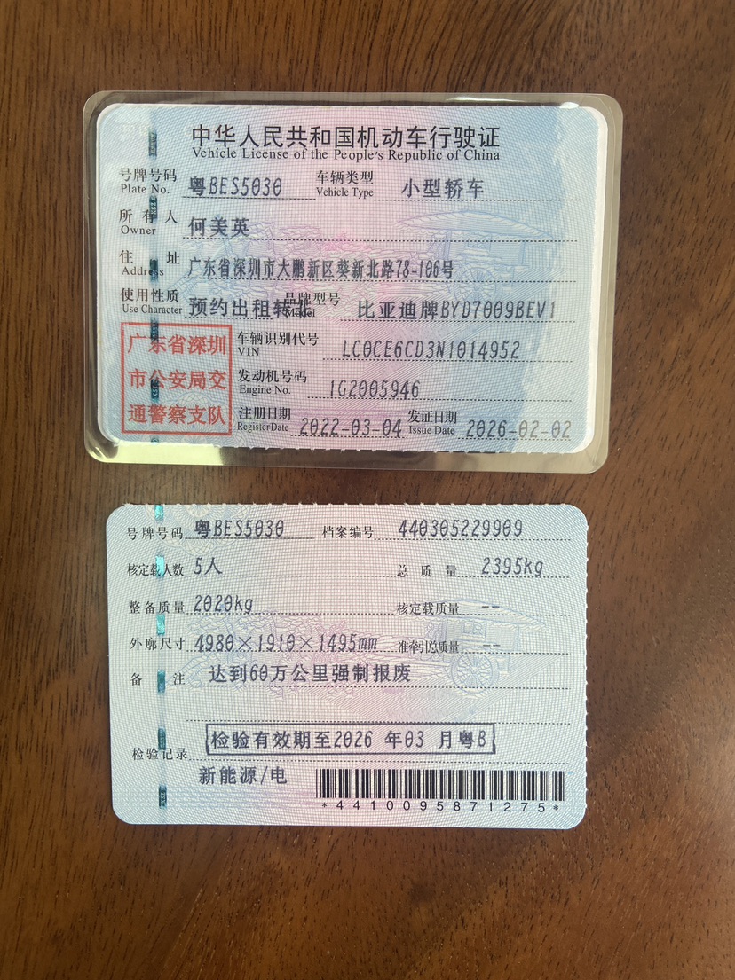 BYD Han 2022 #9 BYD Han 2022 صورة سيارة #9