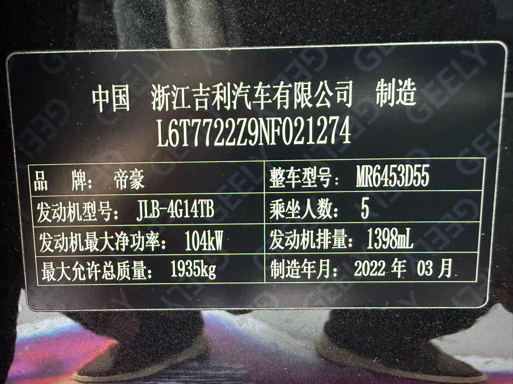 GEELY Vision X6 2022 صورة سيارة #9