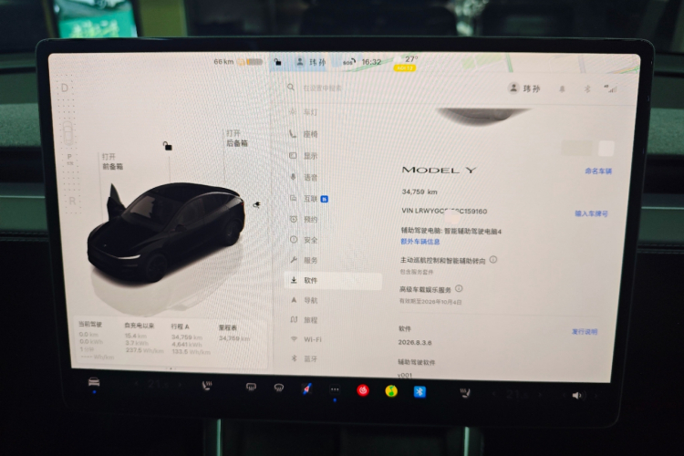 Tesla Model Y 2025 car image #12