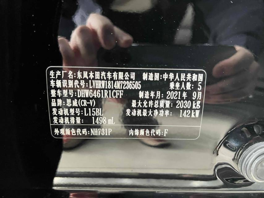 Honda CR-V 2021 car image #3