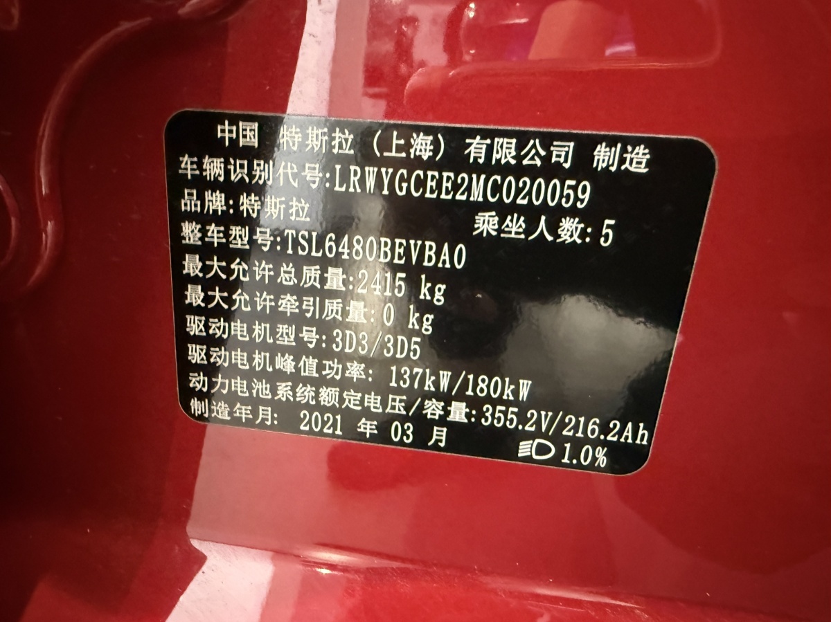 Tesla Model Y 2021 #7 Tesla Model Y 2021 car image #7