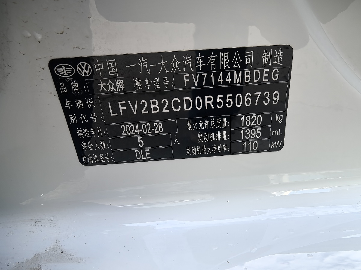 Volkswagen Golf 2024 car image #6