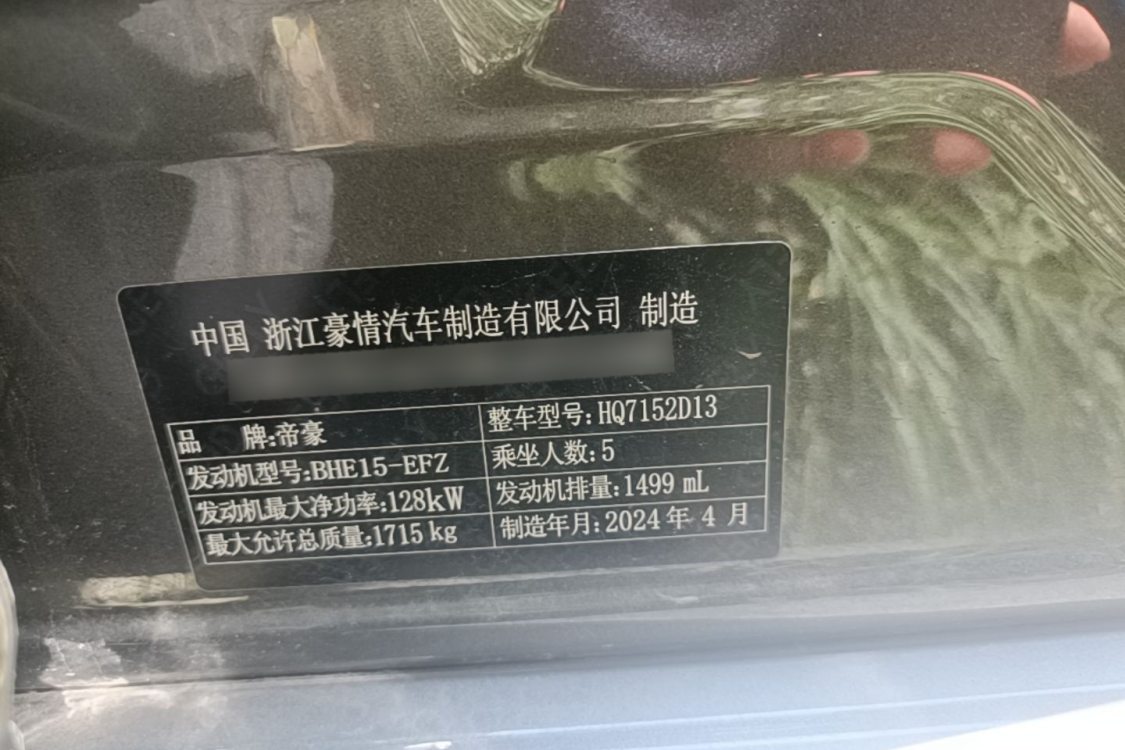 GEELY Binray 2024 #19 GEELY Binray 2024 car image #19