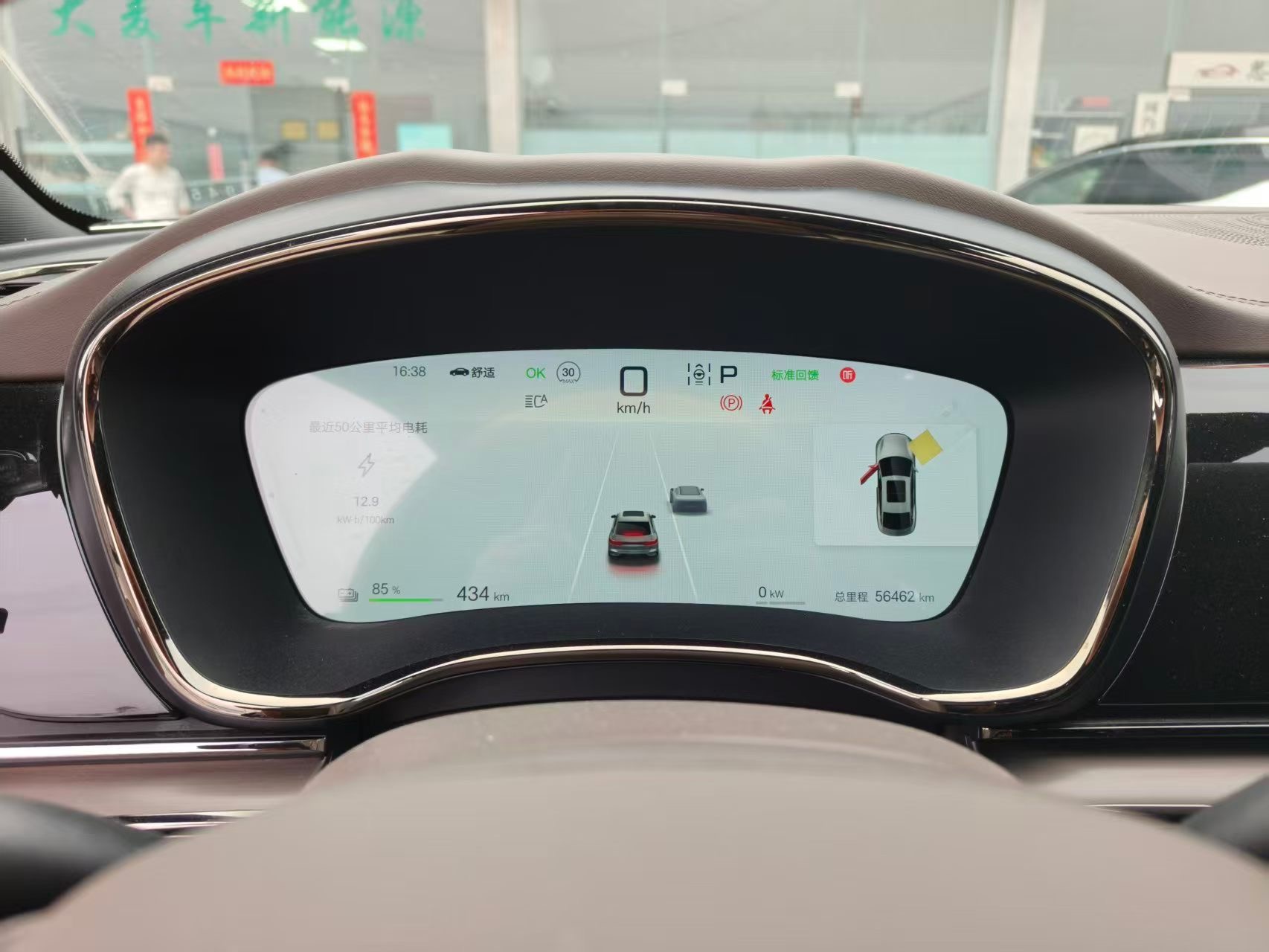 比亚迪 汉 2024 汽车图片 #9