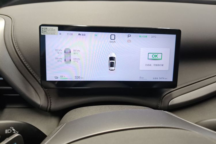 BYD Yuan Plus 2025 изображение автомобиля #16