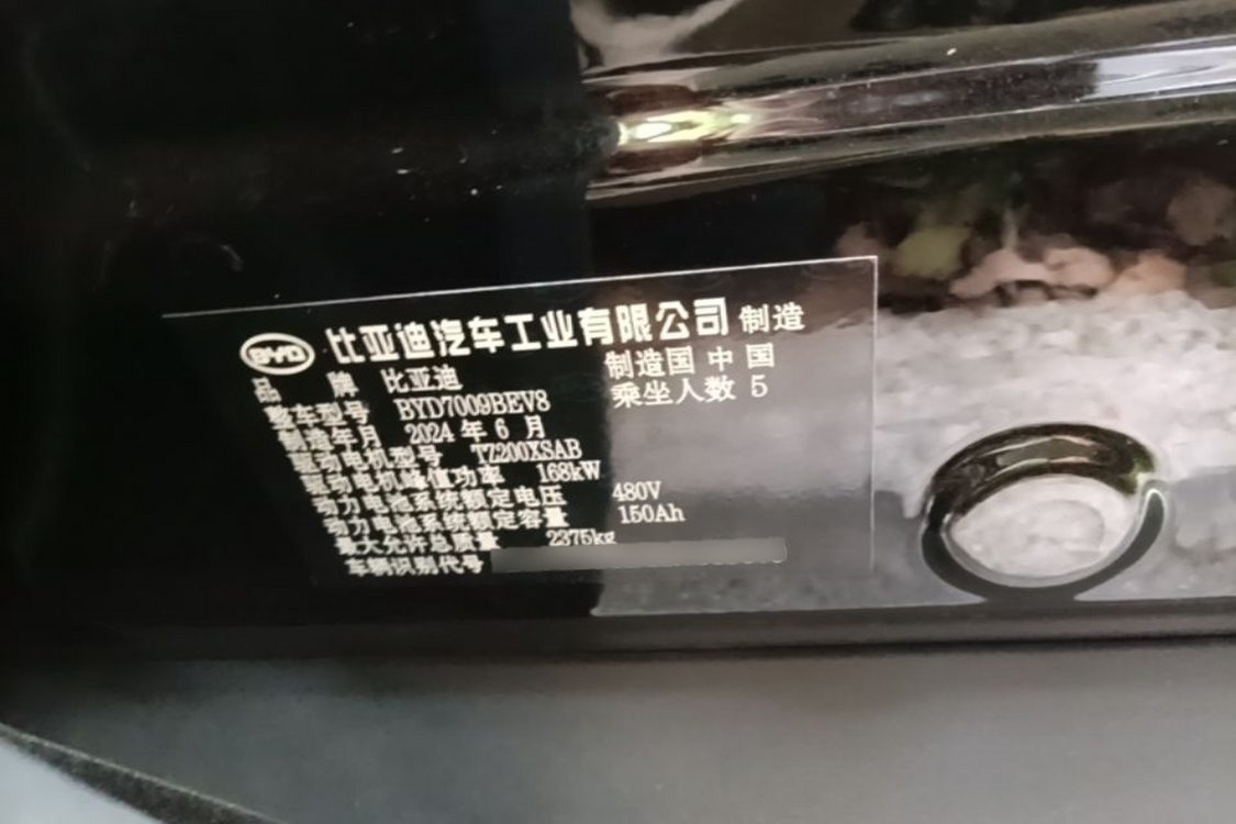 BYD Han 2024 #17 BYD Han 2024 car image #17