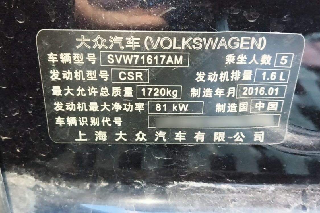 Volkswagen Lavida 2016 car image #17